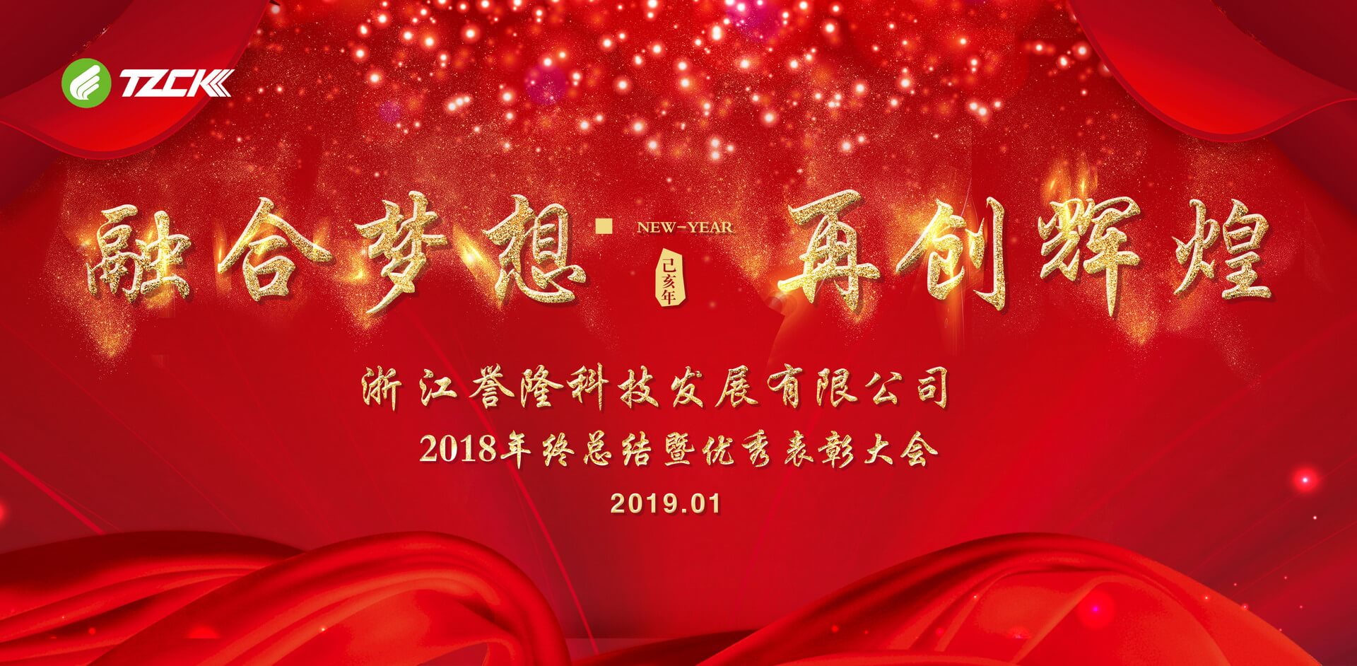 表彰大會背景.jpg