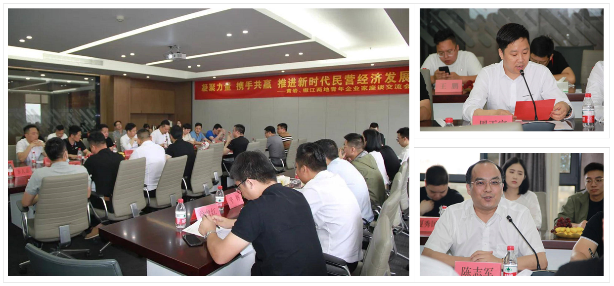 黃巖椒江兩地青企協(xié)交流會(huì)-3.png